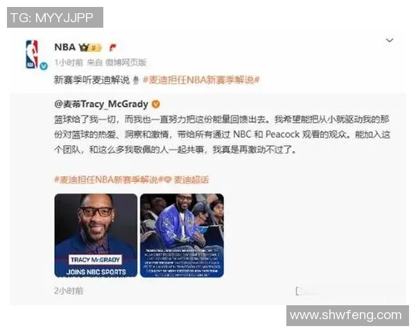 足球场上的传奇解说员与他们的明星球员故事回顾